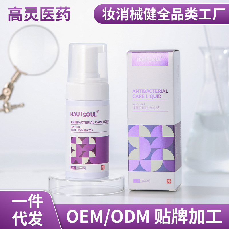 私处洗护液男女私部清洗液泡沫慕斯益生菌洗液日常私密护理液