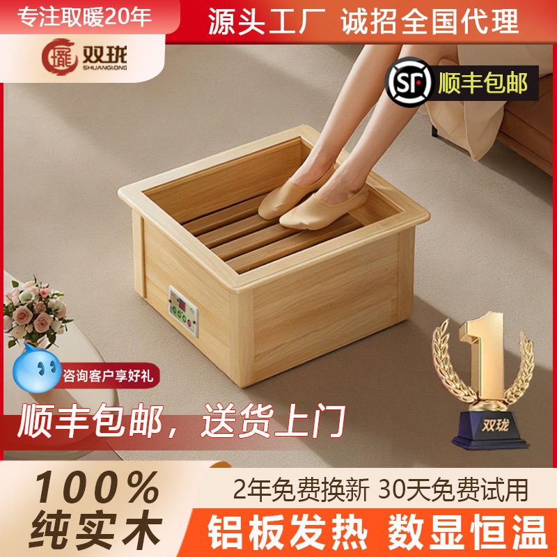 双珑实木取暖器烤火箱桌下办公室家用烤火炉烘衣烘脚暖脚取暖神器