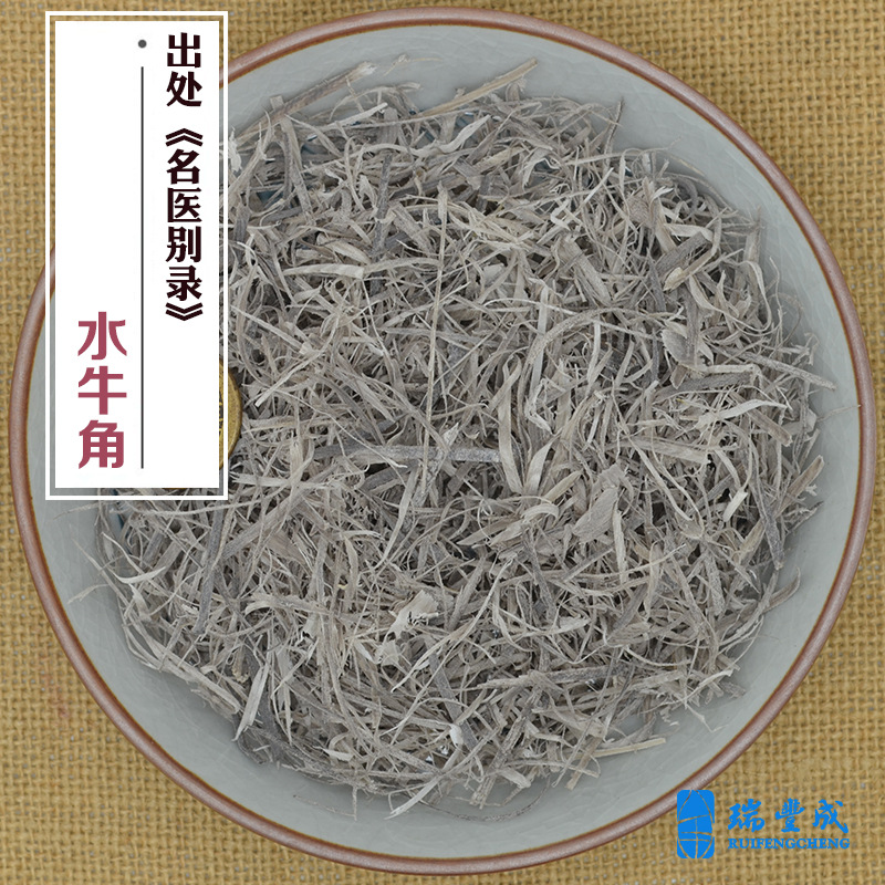 250克 药材 水牛角(水牛角丝 水牛角粉)角质气微腥味淡产地四川
