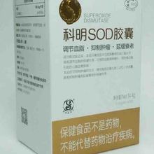 30袋/盒 中科生命能量素小分子活性多肽(非中科安泰胶囊多肽胶囊