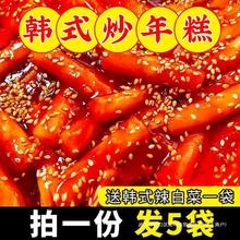 正宗韩国风味辣炒年糕270g*5袋韩式炒年糕条糯米年糕火锅食材送酱