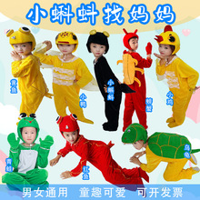 宝宝青蛙服儿童表演服装道具小鸡小孩丑找妈妈舞蹈衣服卡通