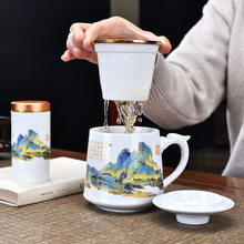 国风千里江山图陶瓷办公厅水杯过滤三件套马克杯礼品商务公司送礼