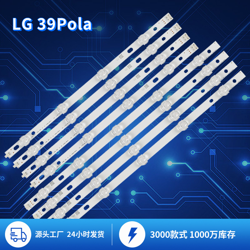 适用于lg 39pola电视led灯条lg39寸液晶电视背光灯条tv backlight