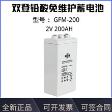 双登GFM-200AH铅酸免维护蓄电池UPS机房基站应急eps直流屏2V200AH