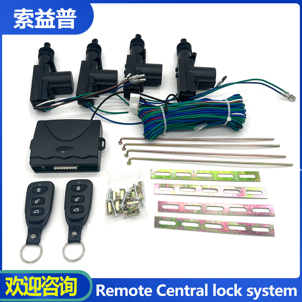 12v汽车遥控中控锁car remote central lock system中控中央门锁