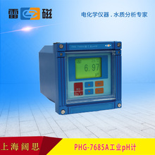 上海雷磁PHG-7685A工业pH计凝结水炉水ph值测量自动温补ph测定仪