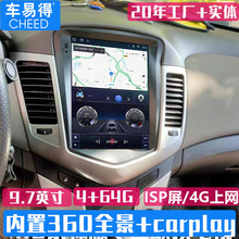 适用于雪佛烂科鲁兹竖屏导航9.7寸车机大屏中控台Chevrolet Cruz