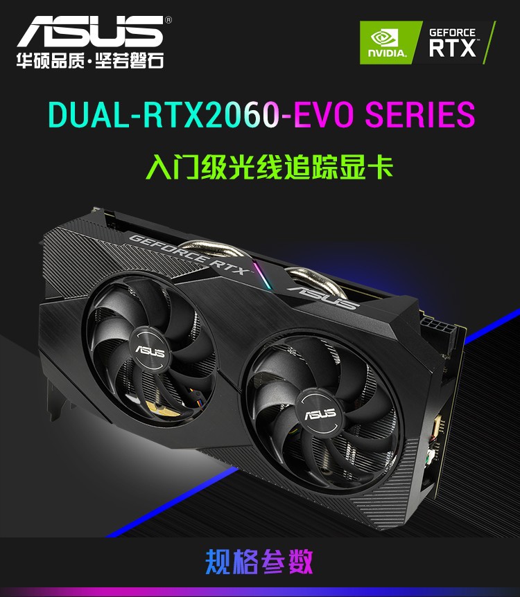 适用于电竞游戏 华硕asus dual-rtx2060-o6g evo专业独立显卡
