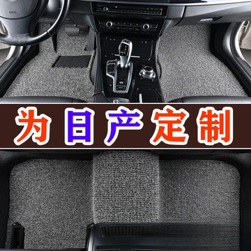 适用日产逍客骐达天籁轩逸奇骏荣耀劲客骊威途达西玛楼兰阳光脚垫