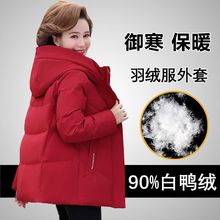 正品波丝羽绒服女冬季短款时尚宽松大码妈妈装白鸭绒加厚保暖外套