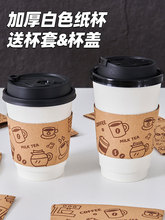 新款网红奶茶咖啡纸杯通用杯套现货支持地名一次性杯套