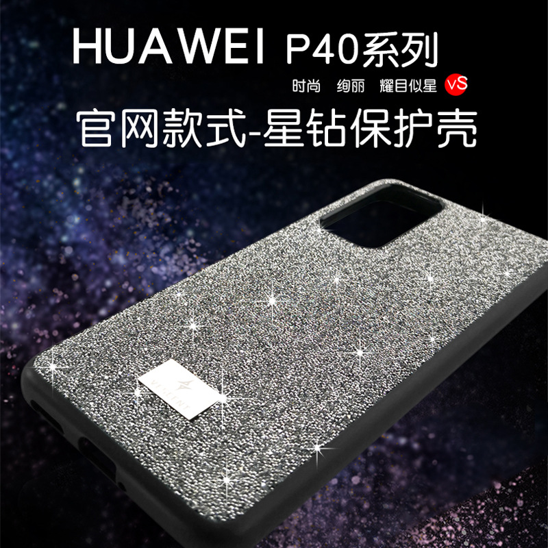 Mate40手机壳星钻时尚彩色Mate40pro闪钻保护壳镶钻软边钻布