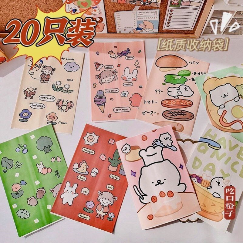 盲袋空袋子纸质收纳袋可爱风分装纸袋节日礼品摆拍道具卡通迷你小