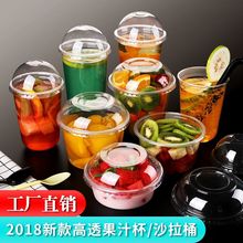 一次性碗水果捞甜品盒透明塑料圆形沙拉碗水果胖胖杯U型奶茶杯子