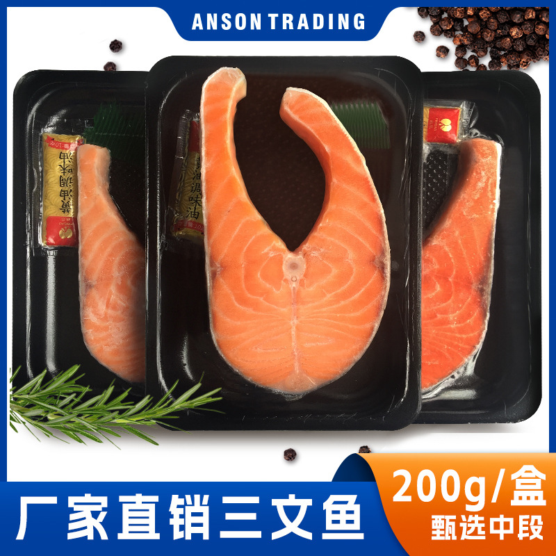 鲜冻三文鱼片200g/盒中段日料刺身大西洋鲑鱼煎烤海鲜批发智利