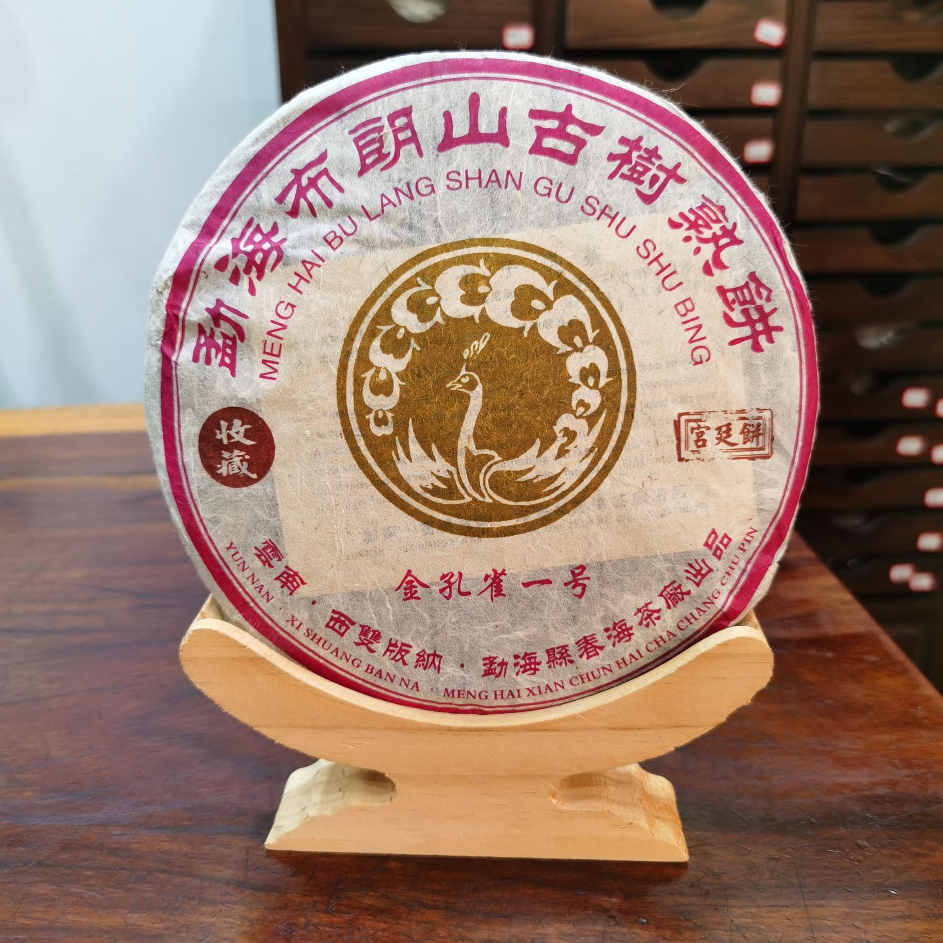 0成交205饼春海茶叶 2010年云南七子饼普洱生茶357g 百年古树 勐海