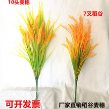 价新款仿真麦穗稻谷水稻假花干花塑料花拍摄道具户外客厅摆放花