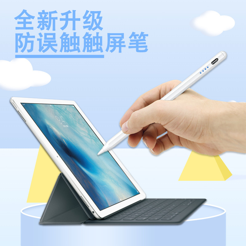 适用apple pencil电容笔ipad笔苹果吸附磁吸充电触屏笔手写笔批发