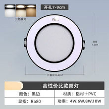 雷仕照明led筒灯嵌入式开孔7.5公分三色变光客厅天花吊顶铝材桶灯