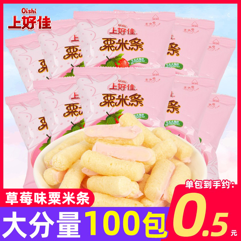 上好佳粟米条薯条薯片零食新年小吃解馋休闲食品零食大礼包-阿里巴巴
