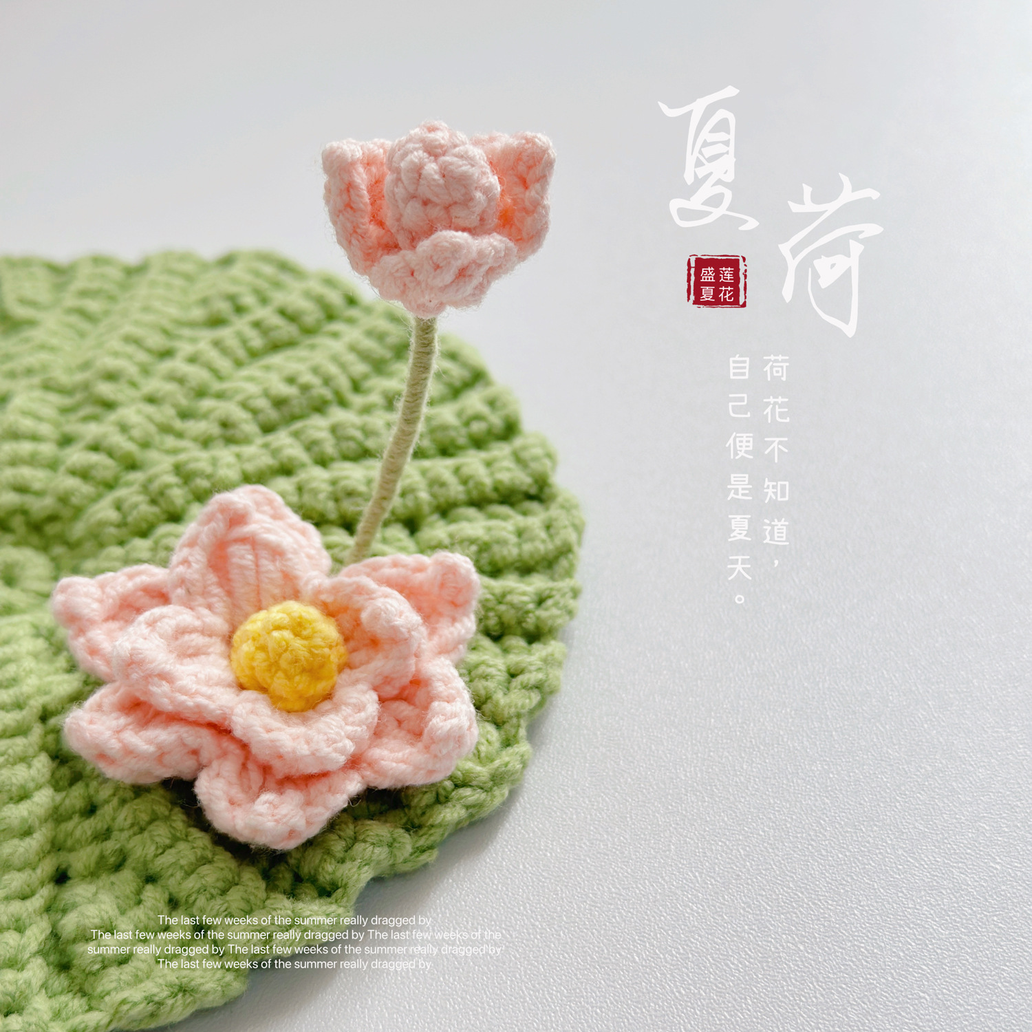 荷花茶杯垫纯手工毛线编织非遗文化艺术品国风功夫茶隔热垫成品