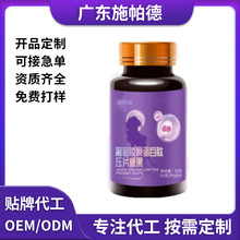 胶原蛋白压片糖果OEM定制代工 酵素胶原蛋白粉贴牌生产委托商