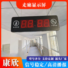 医院诊室排队叫号机液晶双面时钟显示屏呼叫器智能病房走廊显示屏