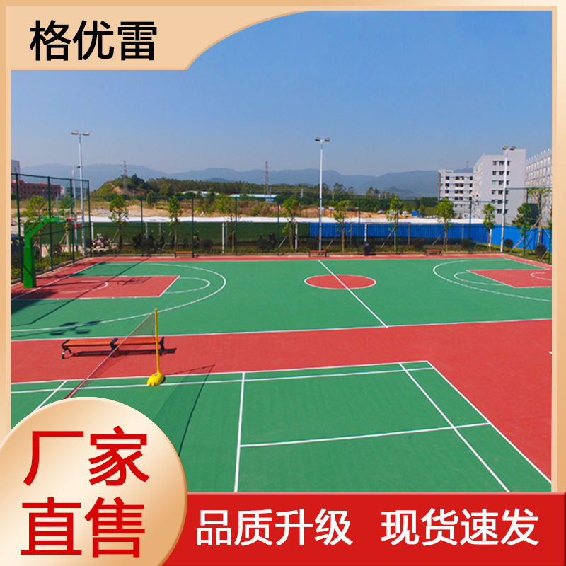 中山市硅pu球场材料地施工户外学校小区操场篮球场羽毛球场网球场