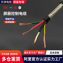 屏蔽控制电缆RVVP屏蔽线多芯信号控制电缆线铜芯音频线电线软线