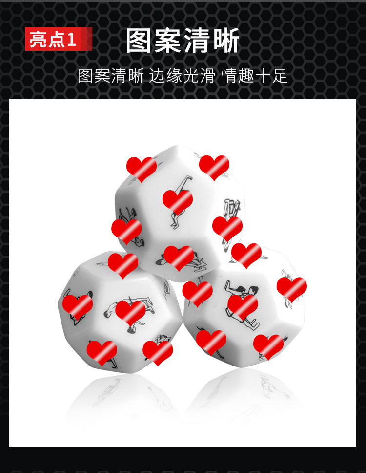 情趣骰子25mm多面白色调情色子夫妻爱人姿势前戏挑逗筛子成人用品