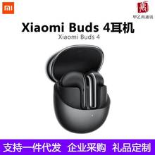 适用米家小米Xiaomi Buds 4主动降噪耳机运动入耳真无线蓝牙耳机