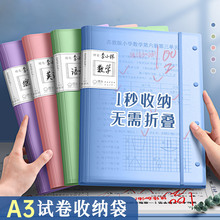 A3试卷收纳袋试卷夹透明科目分类收纳整理神器插页60页多层放装卷