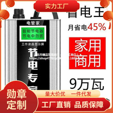 2022新款节电器商用家用电表冰箱空调节能省电王节能器全屋出租房