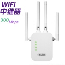 升级品质款高速扩展  wifi增强器 300M4天线无线网络信号放大器