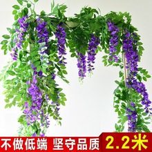 真紫藤花假花藤条装饰花塑料花串藤蔓空调管道遮挡缠绕吊花吊顶