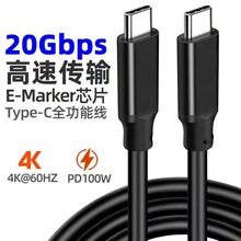 type-c数据线pd快充ctoc双头usb3.1gen2公对公充电器视频线4K