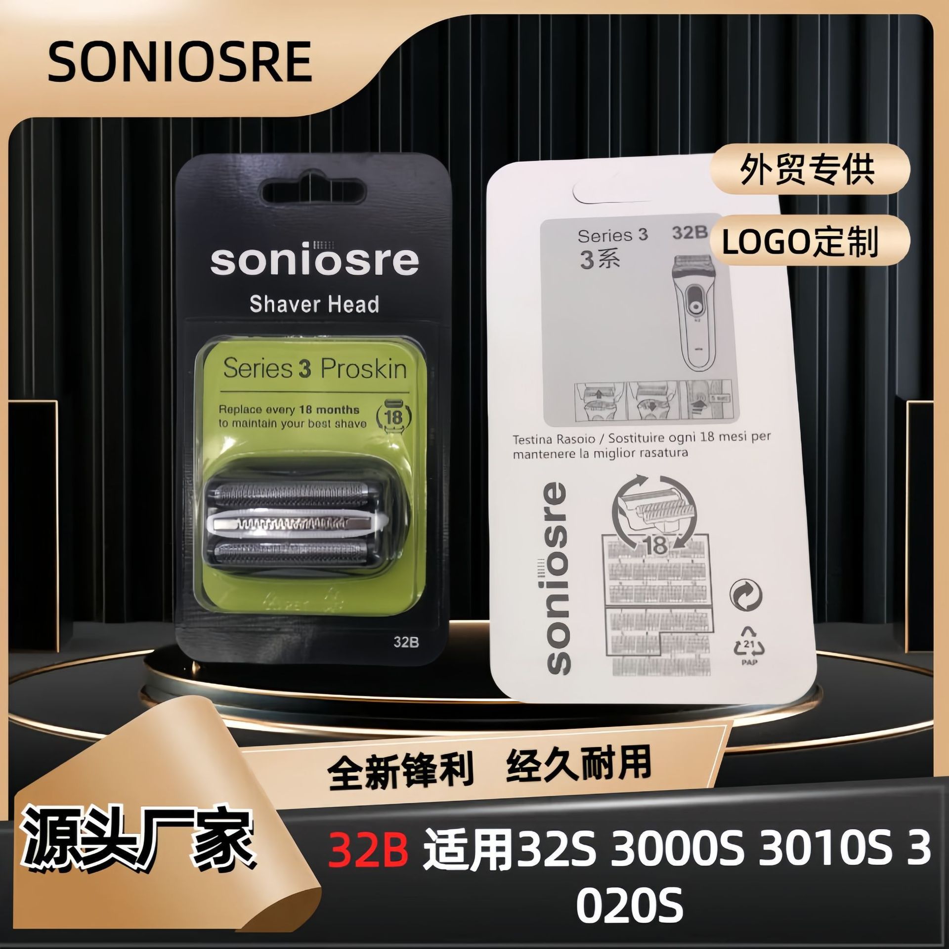 适配博朗剃须刀s3刀头series3 32b 3000s 3010s 3020s 350cc 网罩