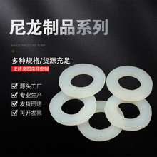 PA66尼龙垫片 塑料平垫圈 绝缘塑胶圆型平垫 PET/PVC介子螺丝垫圈