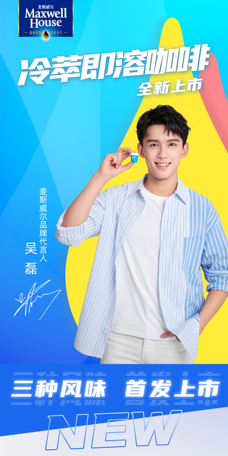 吴磊同款|麦斯威尔冷萃冻干速溶黑咖啡粉咖啡冷萃mini杯12粒