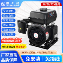 变频电动车增程器发电机48v60v72v电动三轮车四轮车汽油续航