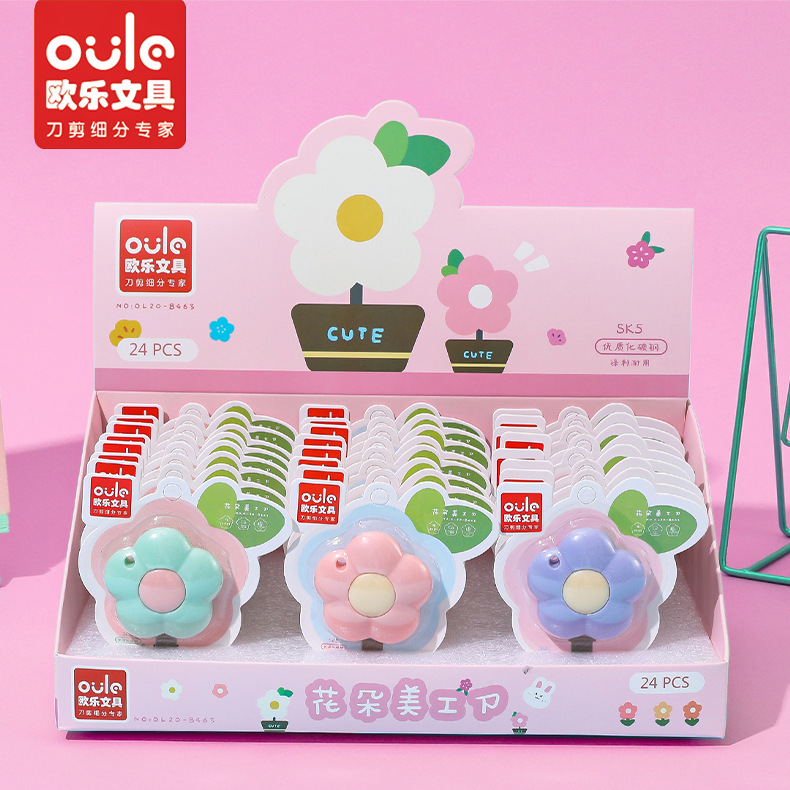 欧乐迷你花朵美工刀儿童学生手工DIY刀小号裁纸刀削笔刀开箱神器