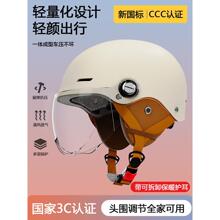 3c认证电动车头盔男女士摩托车冬季电瓶车保暖半盔四季通用安全雪