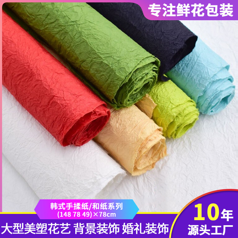 5成交2831包定制韩式梦幻纸花束礼品包花纸花店彩色落