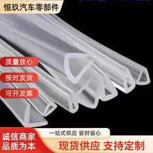 硅胶PVC玻璃U型包边密封条玻璃包边不锈钢U型橡胶包边条橡U型胶条