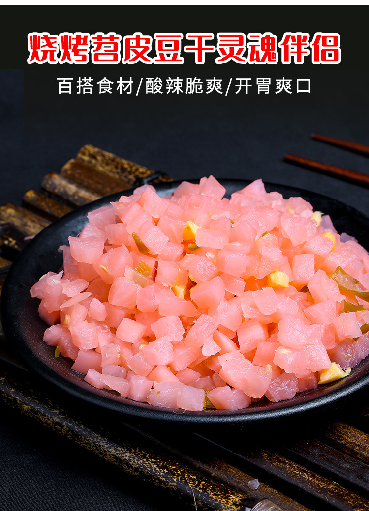 萝卜丁酸萝卜咸菜下饭菜四川烧烤苕皮专用泡菜泡萝卜商用整箱批发