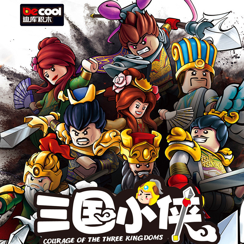 玩具三国拼装-玩具三国拼装厂家,品牌,图片,热帖-阿里巴巴