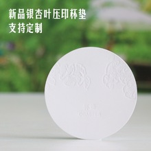 酒店一次性吸水杯垫纸质宾馆用漱口水杯垫烟灰缸专用纸垫杯盖跨境