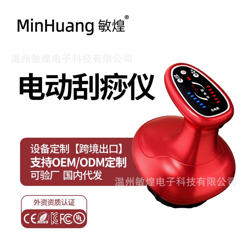 全身电动刮痧仪器家用热敷充电拔罐仪疏通穴位经络按摩刮痧仪