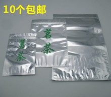 茶叶自封袋铝箔袋茶叶包装锡袋茗茶袋自封锡袋加厚包邮